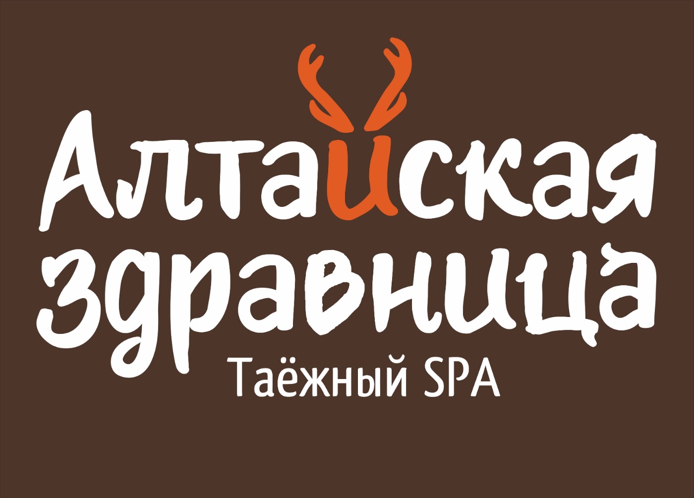 Салон Алтайская здравница