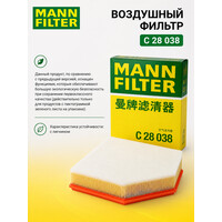 Фильтр воздушный MANN-FILTER C28038 для BMW 5 (G30, G31, F90), 6 Gran Turismo (G32GT), 7 (G11/G12), X3 (G01, F97), X4 (G02, F98), X5 (G05, F95)