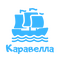 Отель Каравелла