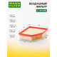 Фильтр воздушный MANN-FILTER C28038 для BMW 5 (G30, G31, F90), 6 Gran Turismo (G32GT), 7 (G11/G12), X3 (G01, F97), X4 (G02, F98), X5 (G05, F95)